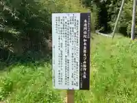 泉福寺の歴史