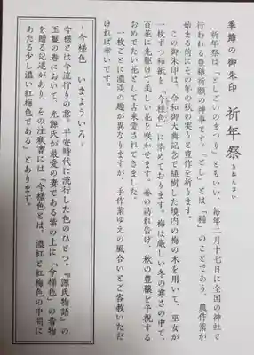 赤坂氷川神社(東京都)