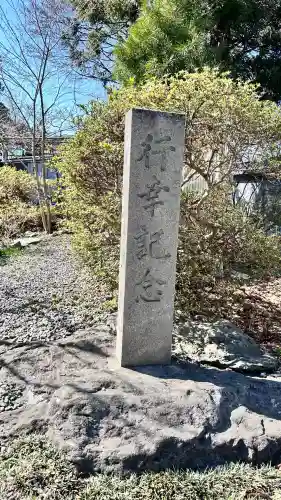 船魂神社の歴史