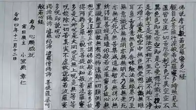 上和田信法寺別院薬王院(神奈川県)