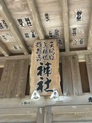 弟橘媛神社(茨城県)