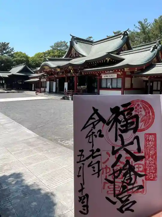 福山八幡宮(広島県)