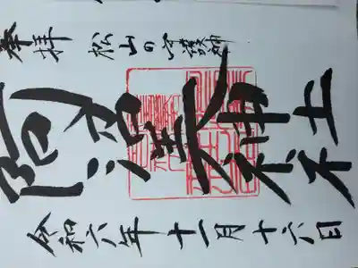 阿沼美神社(愛媛県)