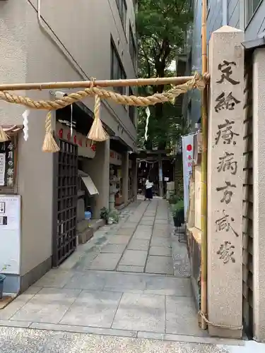 少彦名神社の鳥居