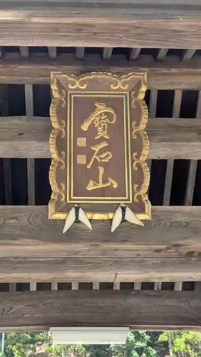 西徳寺(滋賀県)