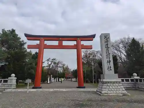 北海道護國神社の鳥居