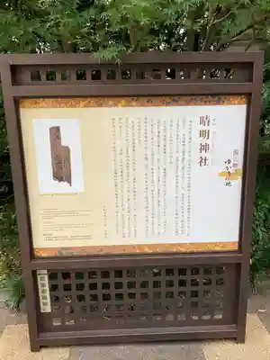 晴明神社(京都府)
