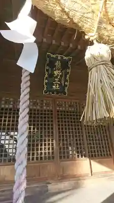 熊野三社の本殿・本堂