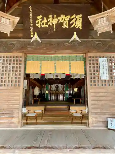 須賀神社(栃木県)