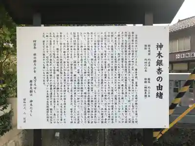 川巴良諏訪神社の歴史