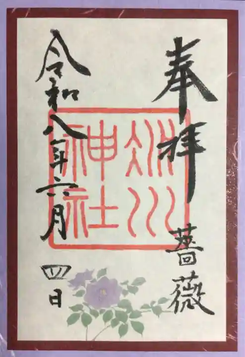 赤坂氷川神社(東京都)