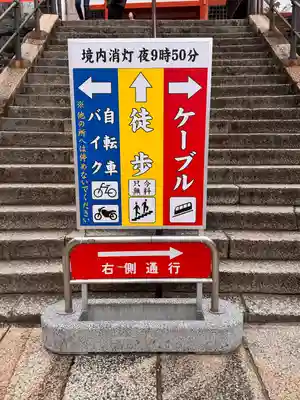 金剛宝寺（紀三井寺）(和歌山県)