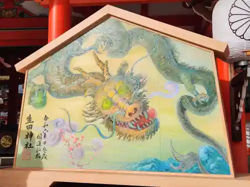 生田神社(兵庫県)