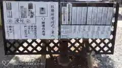 川越熊野神社の建物その他