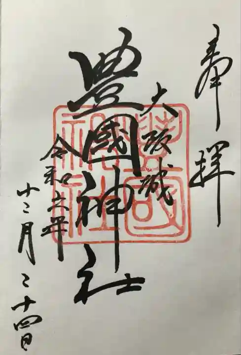過去記録です。直書き頂きました。