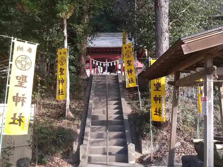 聖神社(埼玉県)
