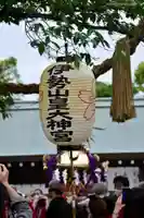 伊勢山皇大神宮のお祭り