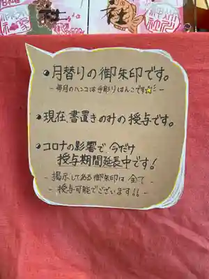 高円寺氷川神社(東京都)