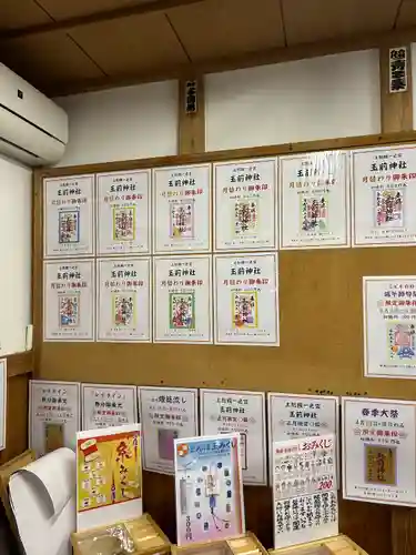 玉前神社のその他建物