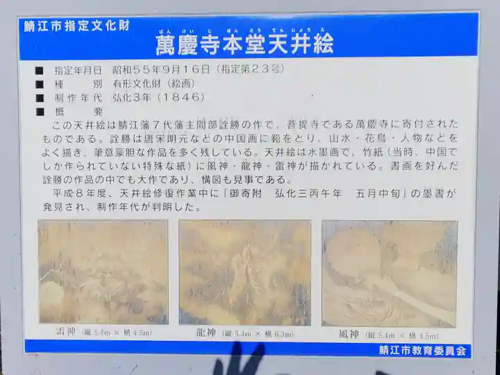 万慶寺のその他建物