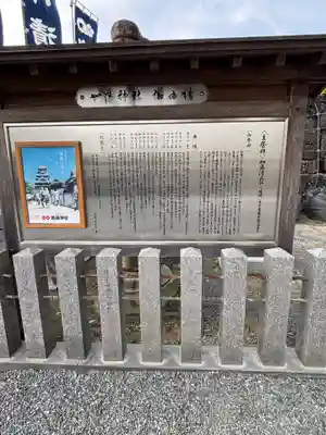 加藤神社(熊本県)