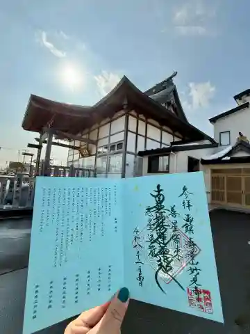 妙見寺(北海道)