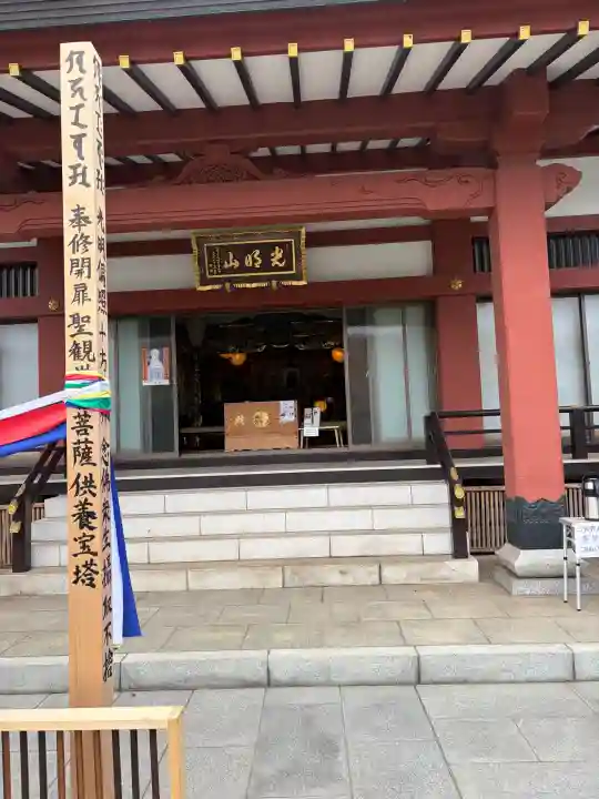 浄土宗 光明山 大蓮寺(照曜会館)の{uncategorized: "未分類", other: "その他", undefined: "問題あり", building: "その他建物", grave: "お墓", sacred_gate: "鳥居", guardian: "狛犬", statue: "像", buddha: "仏像", history: "歴史", nature: "自然", garden: "庭園", animal: "動物", pagoda: "塔", temizu: "手水舎", mountain_gate: "山門・神門", sanctuary: "本殿・本堂", subordinate: "末社・摂社", art: "芸術", scenery: "景色", jizo: "地蔵", ema: "絵馬", goshuin: "御朱印", omikuji: "おみくじ", items: "授与品その他", amulet: "お守り", goshuincho: "御朱印帳", eats: "食事", festival: "お祭り", votive_dance: "神楽", shichigosan: "七五三参", wedding: "結婚式", experience: "体験その他", initially: "初詣", around: "周辺", anti_infection: "感染症対策"}