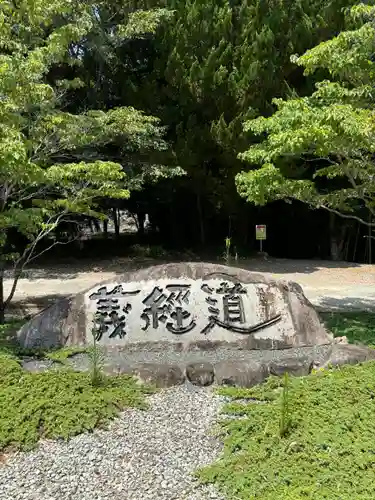 掎鹿寺の建物その他