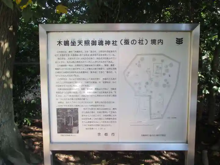 木嶋坐天照御魂神社のその他建物