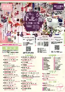 当別神社の授与品その他(2024年03月22日(金) 23時13分06秒投稿)