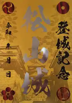 湯神社(愛媛県)