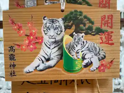 高靇神社の絵馬