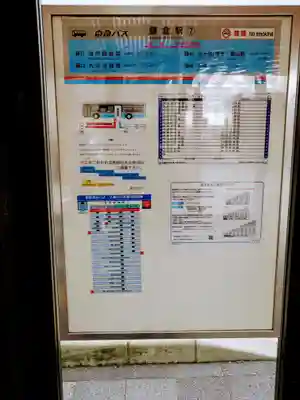 光明寺(神奈川県)