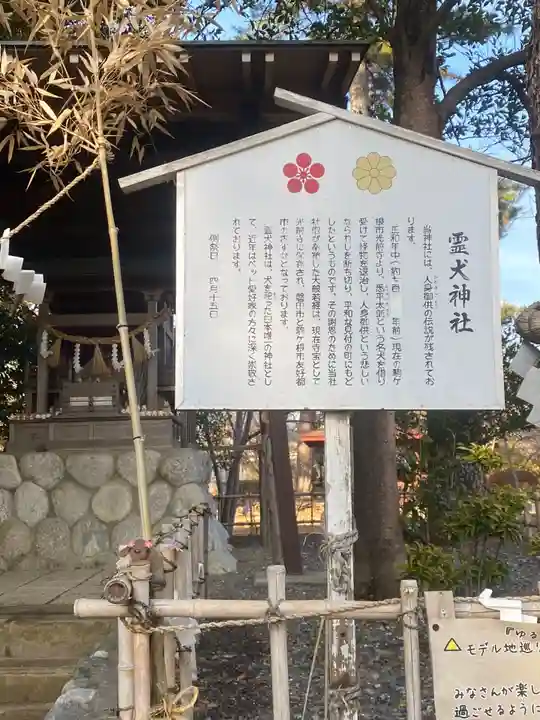 霊犬神社(静岡県)