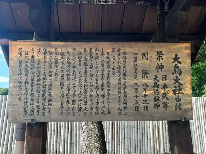 大鳥大社(大阪府)