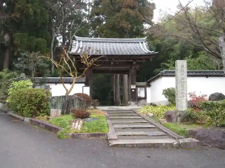 正伝護国禅寺(正伝寺・正傳寺)(京都府)