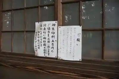 都々古別神社(馬場)(福島県)