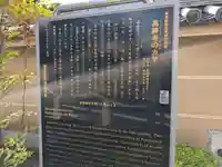 高勝寺(東京都)