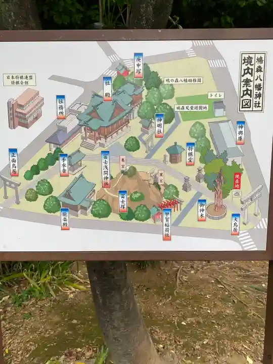 鳩森八幡神社(東京都)