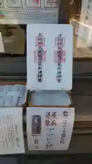 常陸第三宮　吉田神社の授与品その他