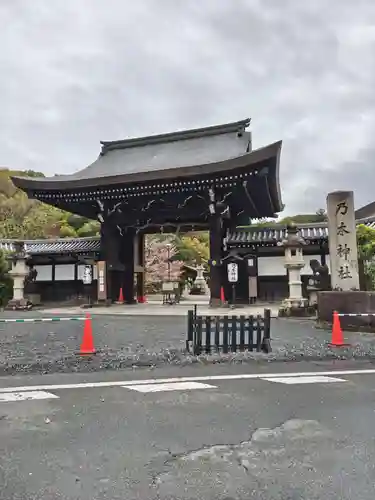 京都乃木神社(京都府)