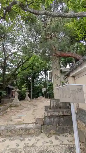 若宮八幡宮（佐古）(京都府)
