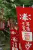 常寂光寺(京都府)