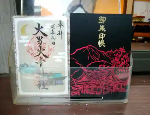 火男火賣神社（下宮）(大分県)