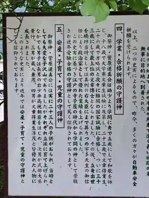 桐生天満宮(群馬県)