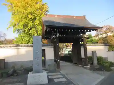 東福寺(東京都)