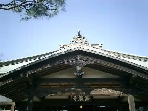 海蔵寺の本殿・本堂