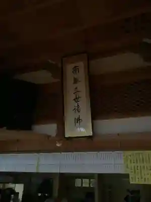 西明寺のその他建物
