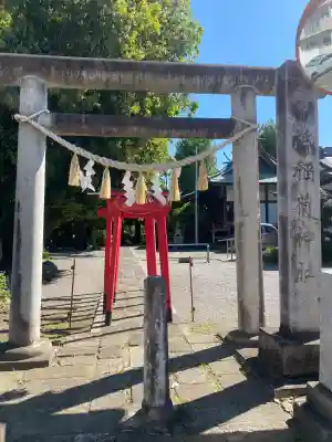 常祗稲荷神社(群馬県)