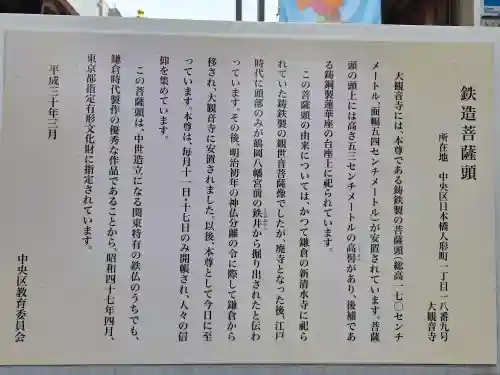 大観音寺の歴史